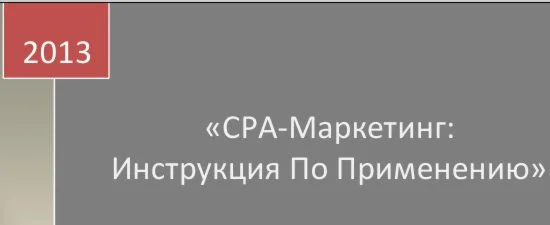 Новейший метод ведения бизнеса