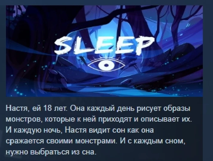 Sleep 2022 💎 STEAM KEY REGION FREE GLOBAL