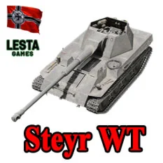 Steyr WT в ангаре ️ WoT СНГ