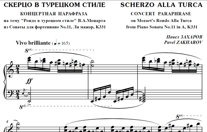 4s29 Scherzo Alla Turca, PAVEL ZAKHAROV / piano