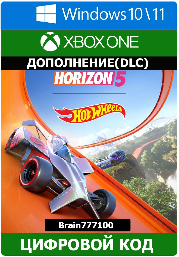 Forza Horizon 5: Hot Wheels Xbox/Win 10 DLC🔑