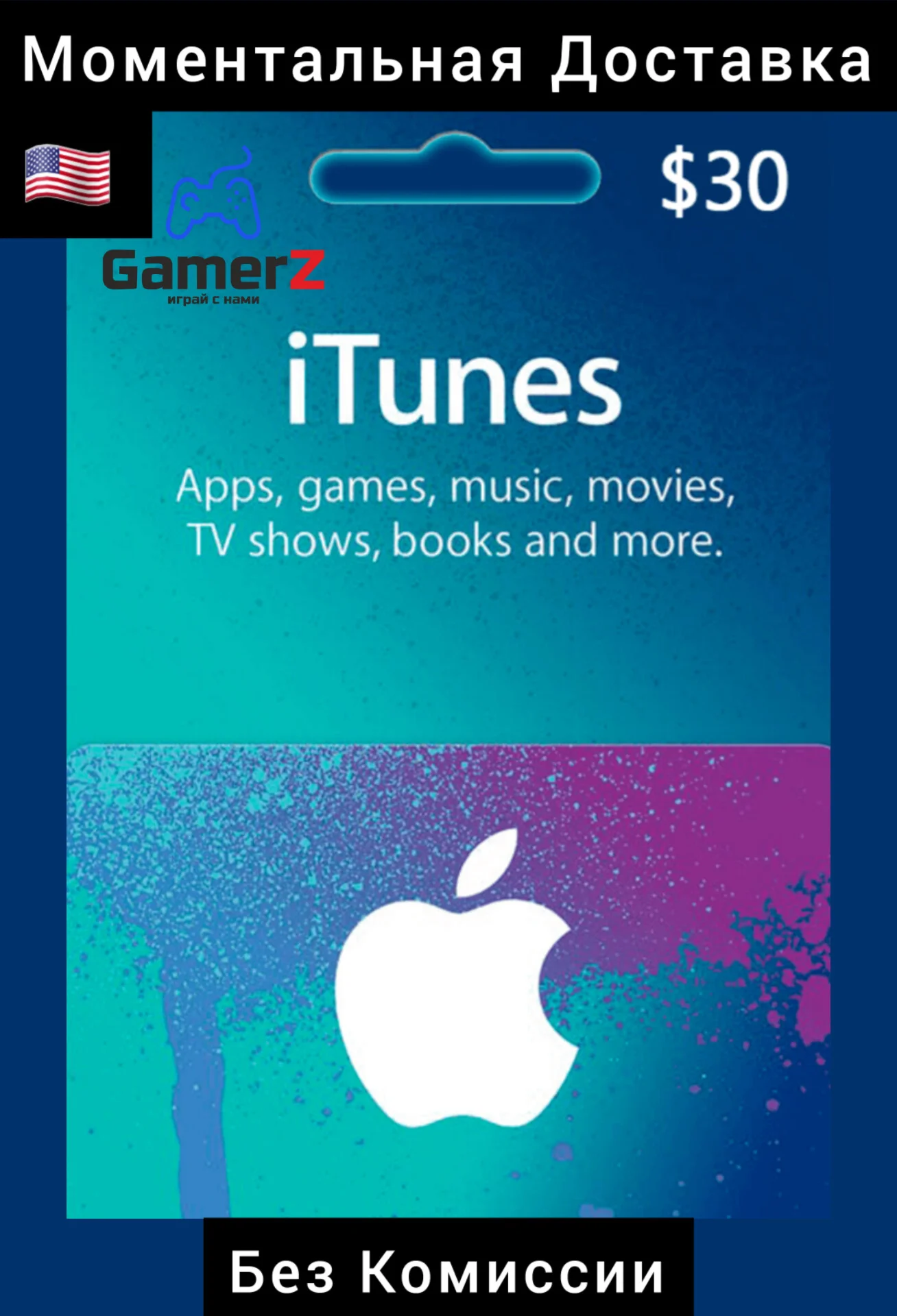 iTUNES GIFT CARD - 30$ USD ДОЛЛАРОВ (США) 🇺🇸🔥