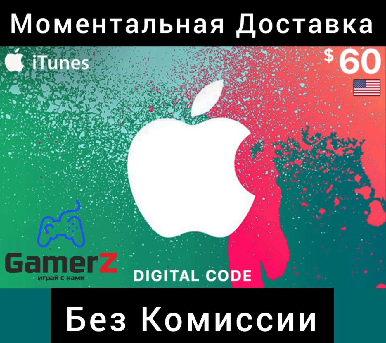 iTUNES GIFT CARD - 60$ USD ДОЛЛАРОВ (США) 🇺🇸🔥