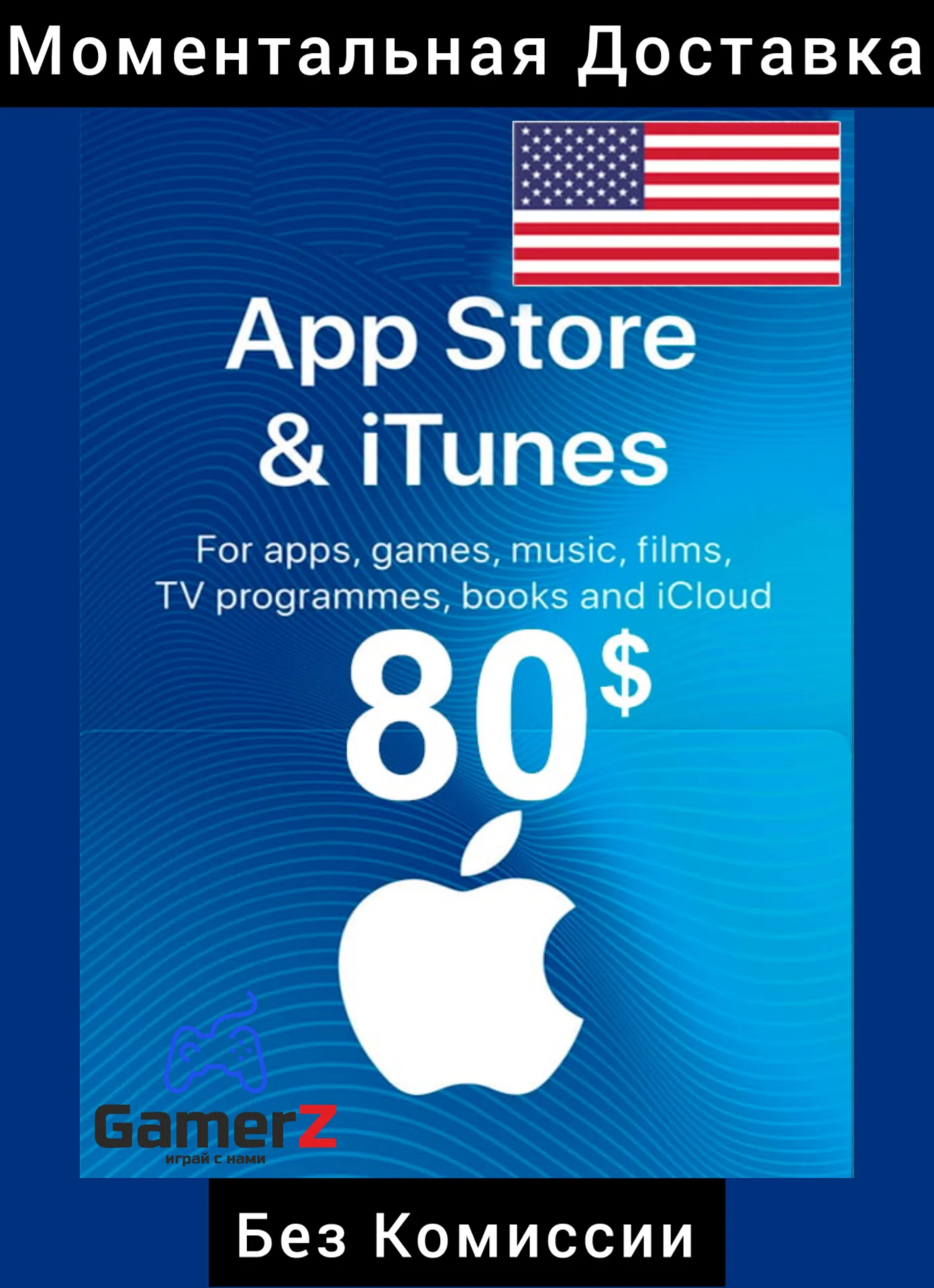 iTUNES GIFT CARD - 80$ USD ДОЛЛАРОВ (США) 🇺🇸🔥
