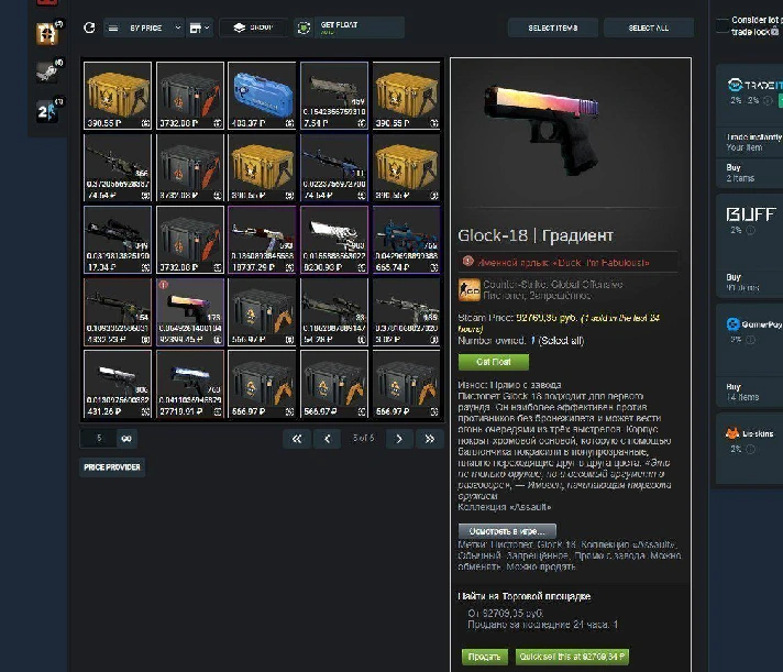 An account with trade ban and inventory of 3.000$