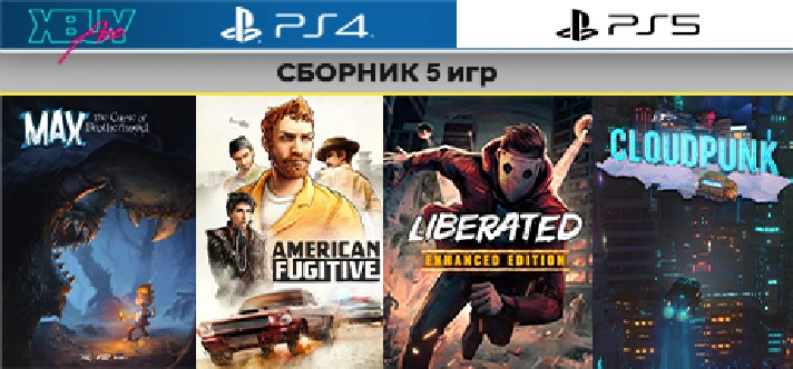 Cloudpunk | Сборник 5 Adventure | PS4 PS5 | rent