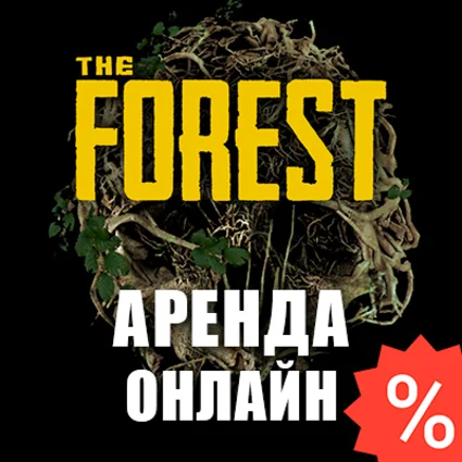 The Forest (Аренда аккаунта Steam 7 дней) Онлайн, GFN