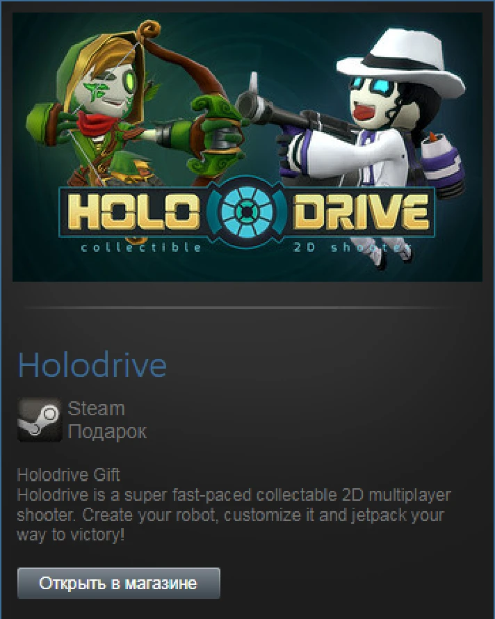 Holodrive (Steam Gift Region Free / ROW)