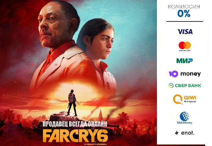 FAR CRY 6 ⭐STEAM⭐