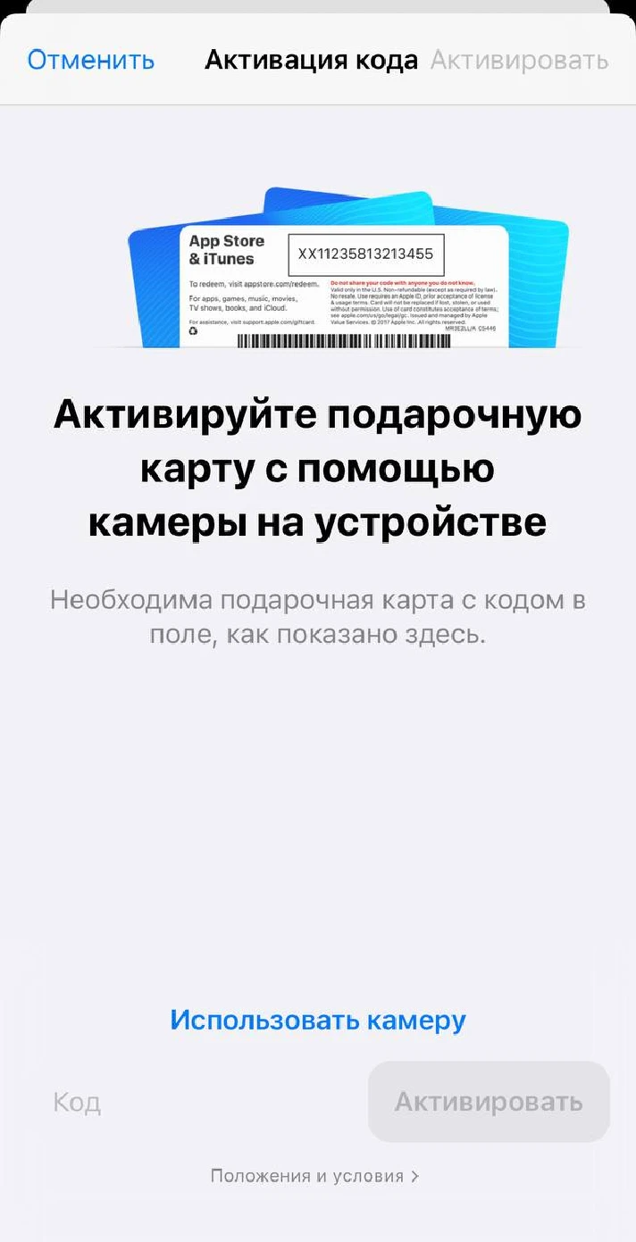 App Store iTunes gift card 500 RUR for RUS iTune  ₽