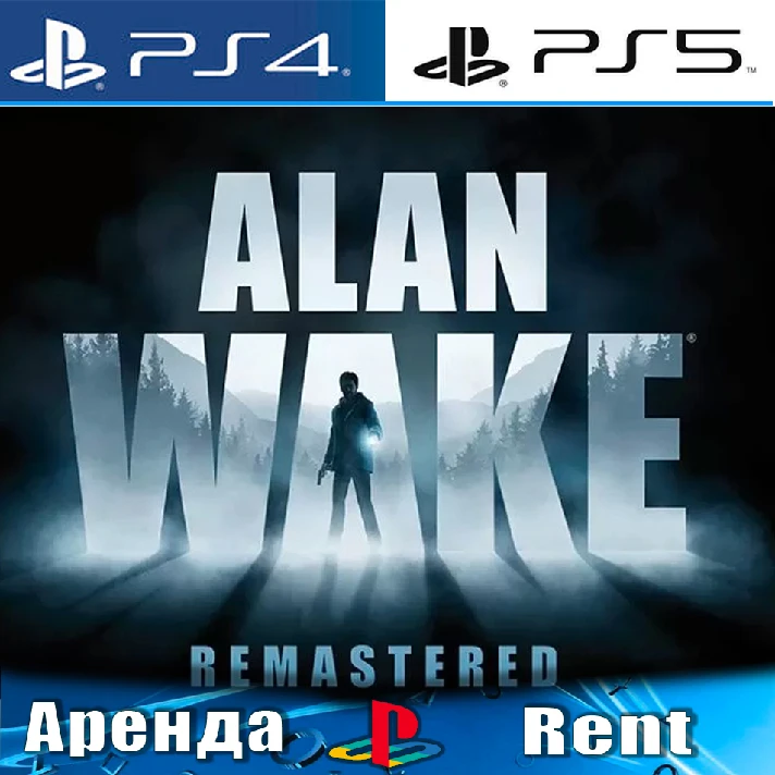 🎮Alan Wake Remastered (PS4/PS5/RUS) Rent 🔰