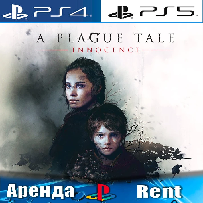 🎮A plague Tale innocence (PS4/PS5/RUS) Rent 🔰