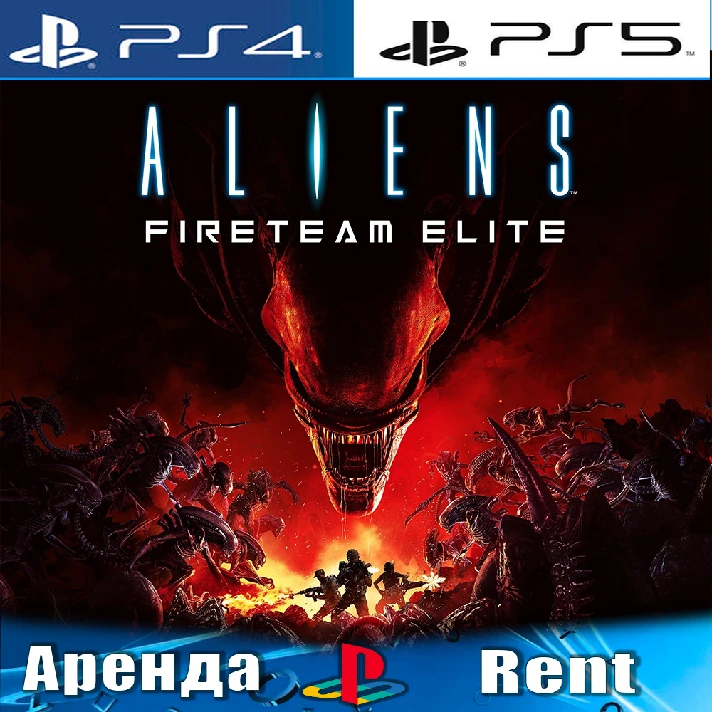 🎮Aliens: Fireteam Elite (PS4/PS5/RUS) Rent🔰