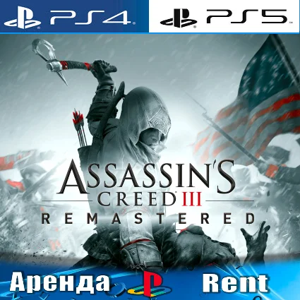 🎮 Assassins Creed III Remastered (PS4/PS5/RU) Аренда 🔰