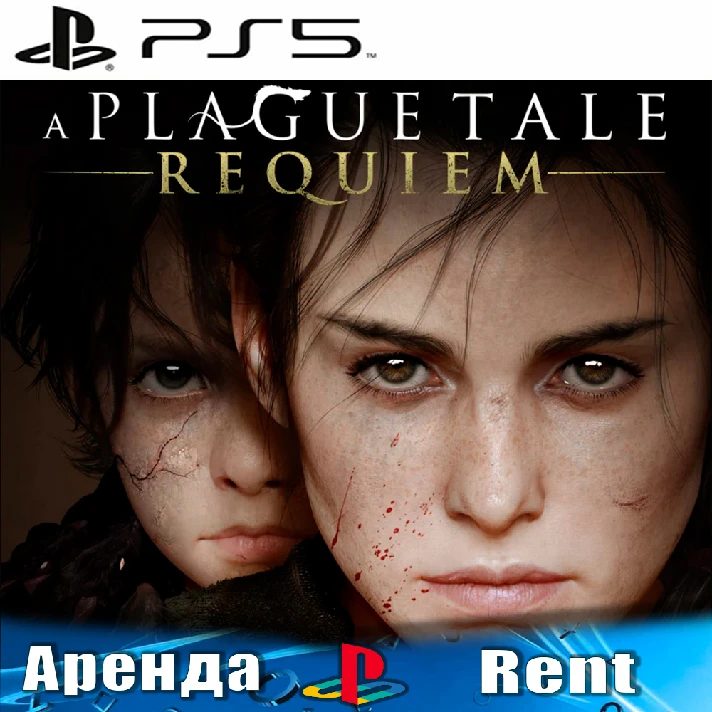 🎮A Plague Tale: Requiem (PS5/RUS) Rent 🔰