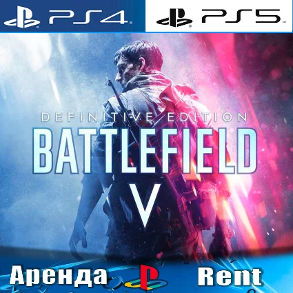 🎮 Battlefield V Definitive (PS4/PS5/RUS) Аренда 🔰
