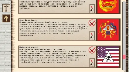 Наследие Мао: Огонь по штабам Bombard The Headquarters