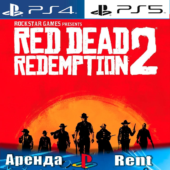 🎮Red Dead Redemption 2 (PS4/PS5/RUS) Rent 🔰