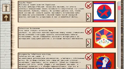 Наследие Мао: Родина или Смерть Homeland or Death STEAM