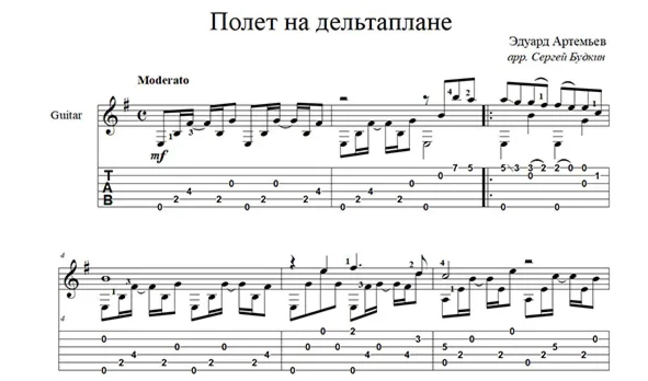 Hang-gliding flight (V.Leontiev) for guitar