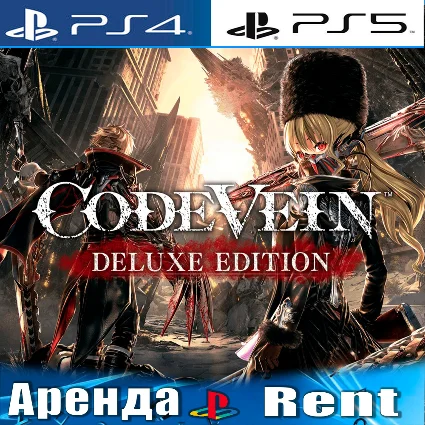 🎮 CODE VEIN Deluxe (PS4/PS5/RUS) Аренда 🔰