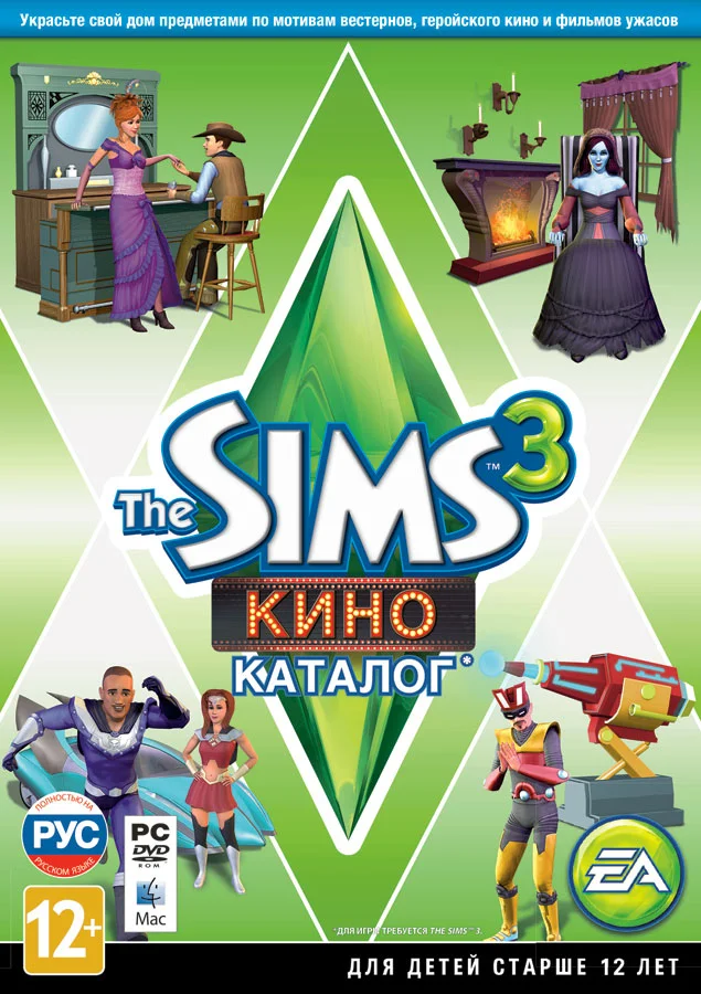 The Sims 3: Кино (Movie Stuff) Каталог (Photo CD Key)