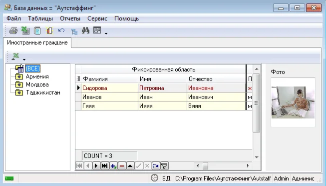 Аутстаффинг