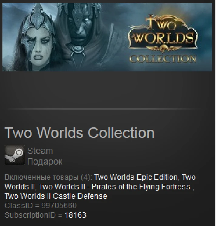 Two Worlds Collection (Steam Gift -Region Free)