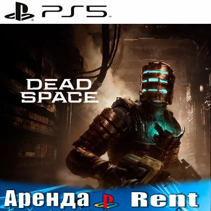 🎮 Dead Space Remake 2023 (PS5/ENG) Аренда 🔰