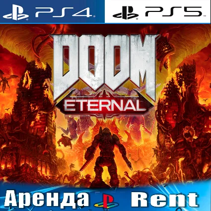 🎮 DOOM Eternal (PS4/PS5/RUS) Аренда 🔰