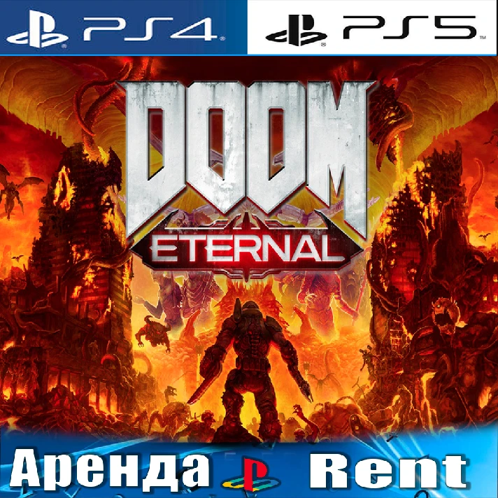 🎮DOOM Eternal (PS4/PS5/RUS) Rent 🔰