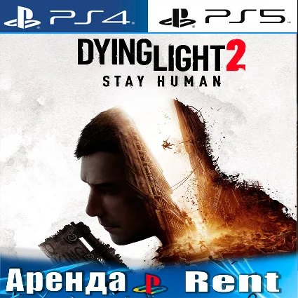 🎮 Dying Light 2 Stay Human (PS4/PS5/RUS) Аренда 🔰