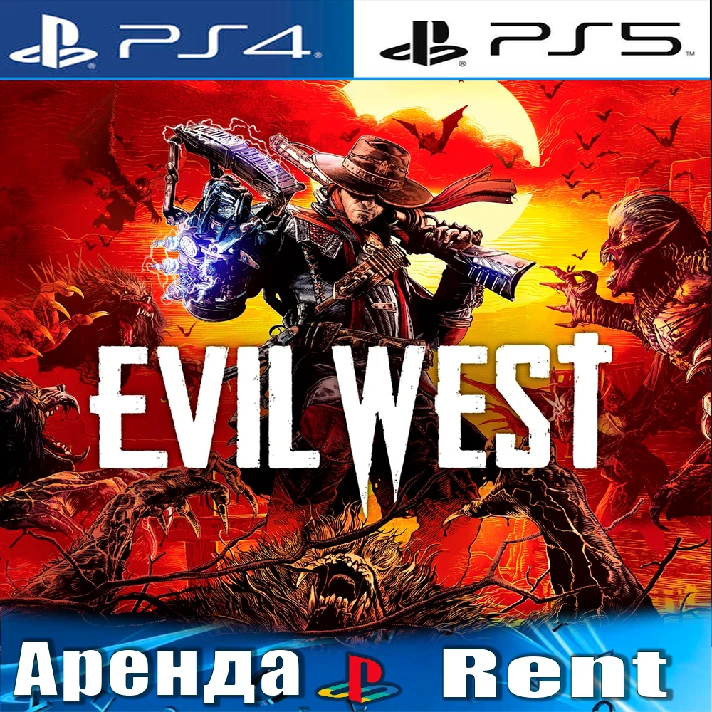 🎮Evil West (PS4/PS5/RUS) Rent 🔰