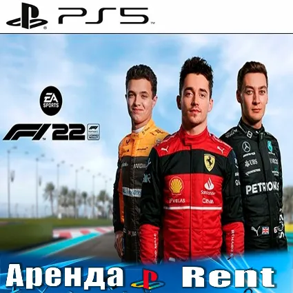 🎮 F1 2022 (PS5/RUS) Аренда 🔰