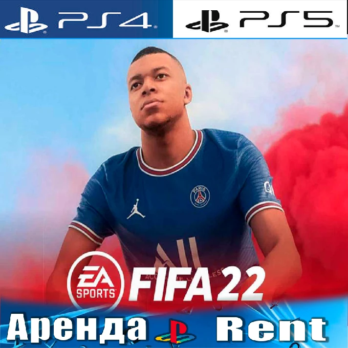 🎮FIFA 22 (PS4/PS5/RUS) Rent 🔰