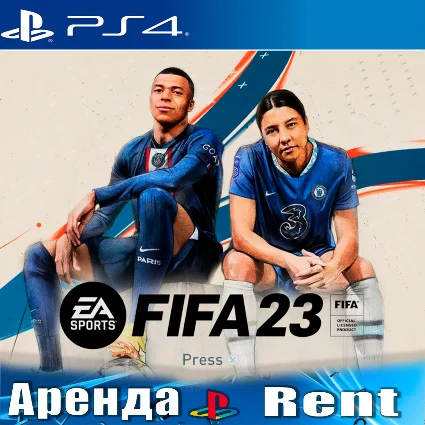 🎮 FIFA 23 (PS4/RUS) Аренда 🔰