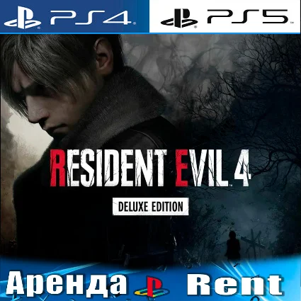 🎮 RESIDENT EVIL 4 REMAKE DELUXE (PS4/PS5/RUS) Аренда 🔰
