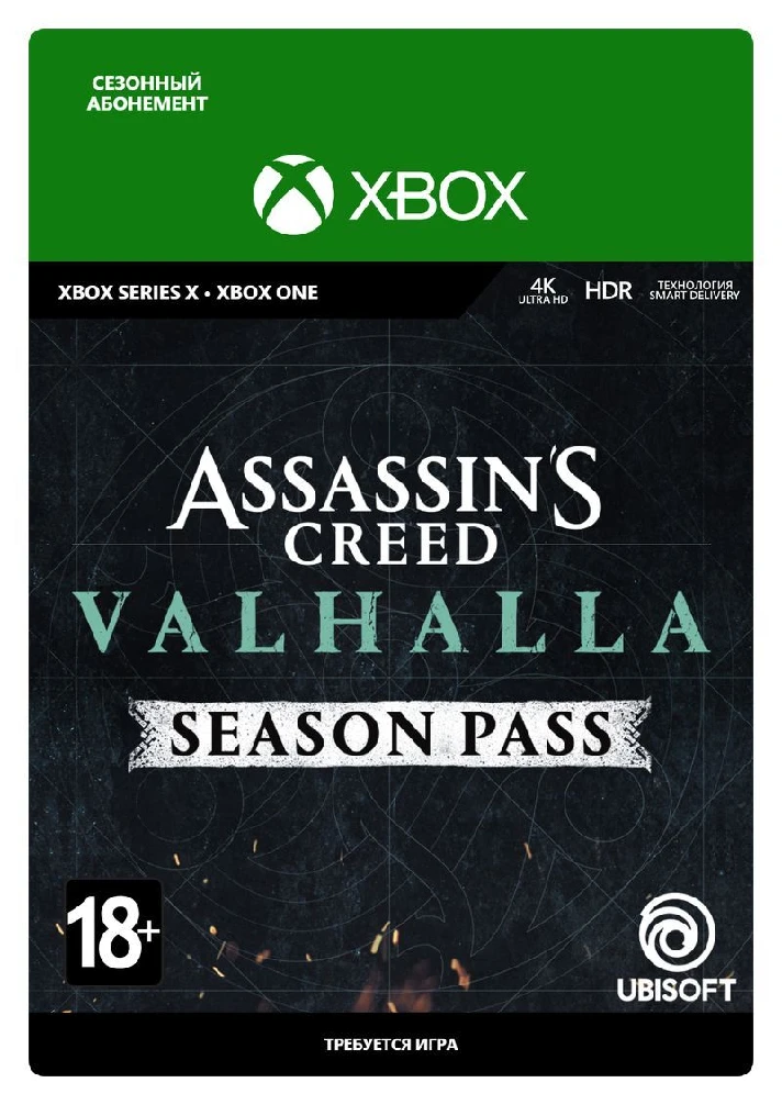 🔴Assassin´s Creed: Valhalla Season Pass DLC XBOX💳0%🔥