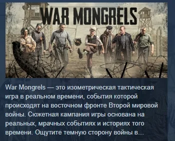 War Mongrels 💎 STEAM KEY REGION FREE GLOBAL+РОССИЯ