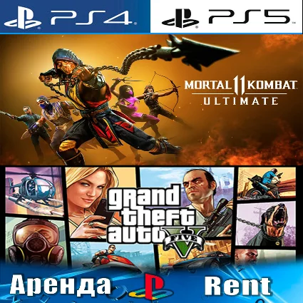 🎮 Mortal Kombat 11 + GTA V (PS4/PS5/RUS) Аренда 🔰
