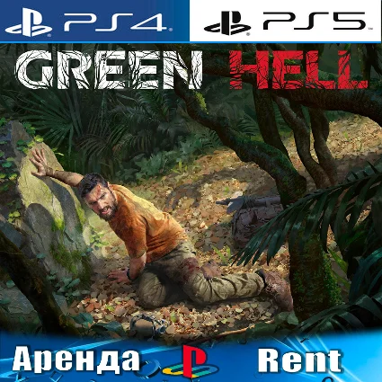 🎮 Green Hell (PS4/PS5/RUS) Аренда 🔰