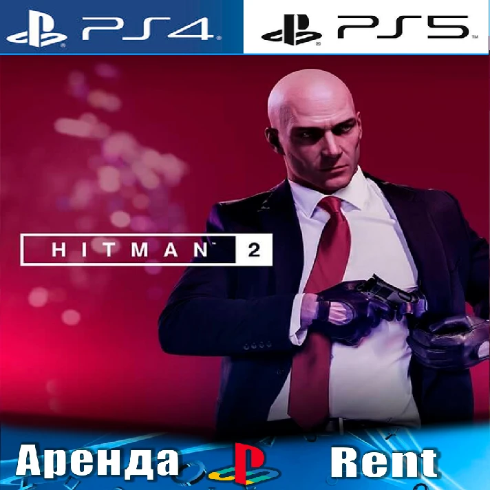 🎮Hitman 2 (PS4/PS5/RUS) Rent 🔰