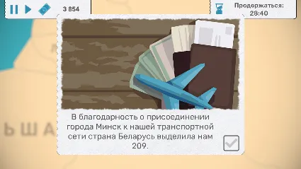 Fly Corp - STEAM GIFT РОССИЯ