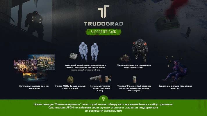 ATOM RPG Trudograd - Supporter Pack DLC🔸STEAM