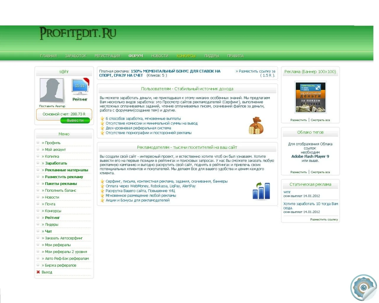 Скрипт букса...Аналог profitcentr