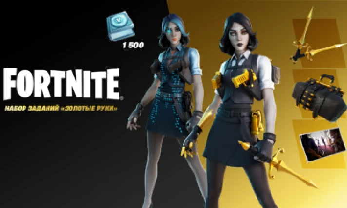 💛FORTNITE - Golden Touch + 1500 Vb💛 XBOX KEY🔑