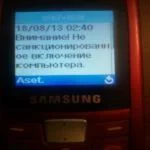 Уведомление о включении компьютера