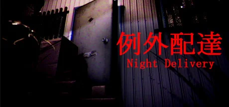 Night Delivery | 例外配達АВТОДОСТАВКА Steam Россия
