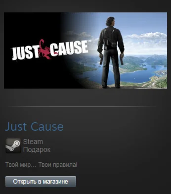 Just Cause (Steam Gift Region Free / ROW)