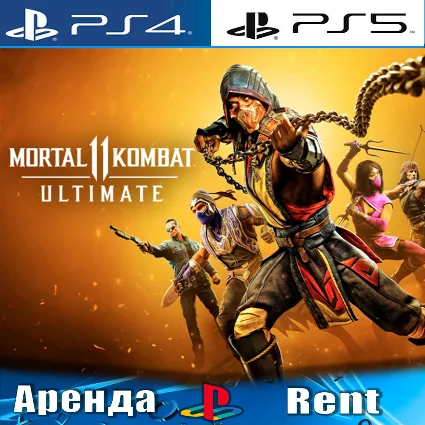 🎮 Mortal Kombat 11 Ultimate (PS4/PS5/RUS) Аренда 🔰